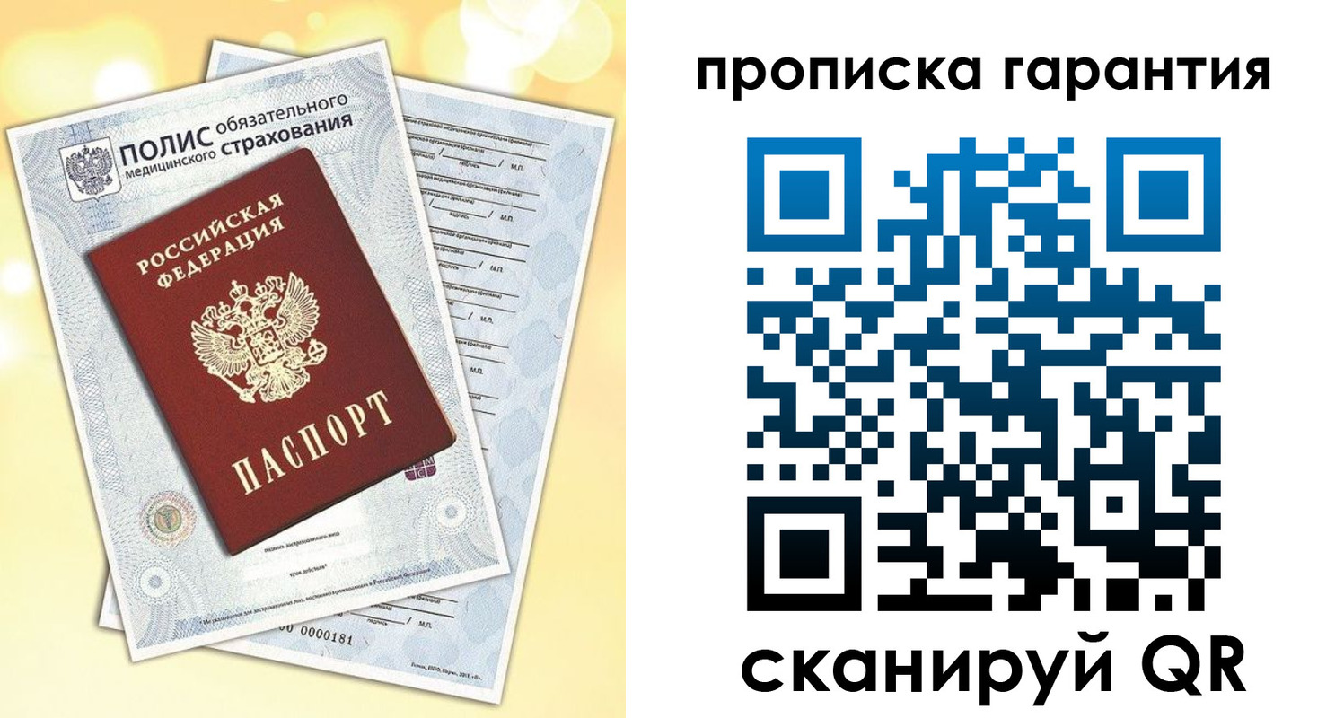 временная регистрация в Свирске