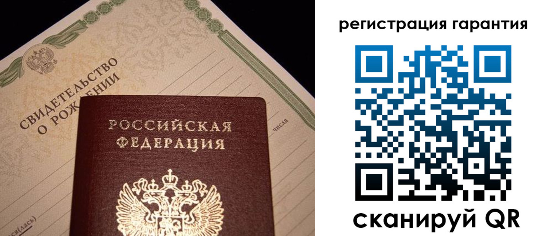 временная прописка в Свирске