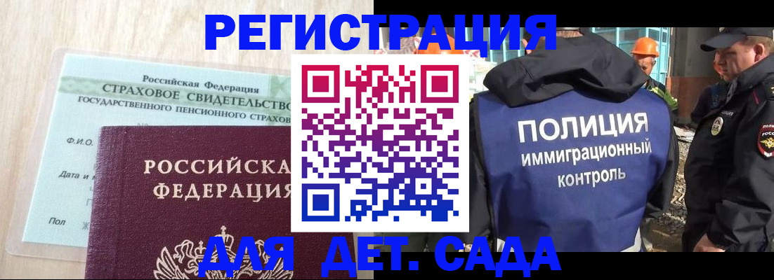 временная регистрация адрес в Свирске