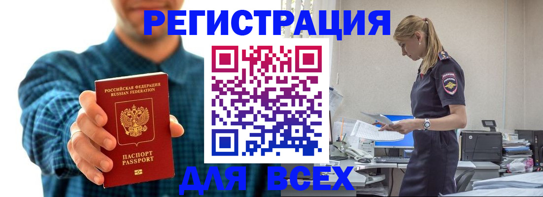 регистрация в Свирске