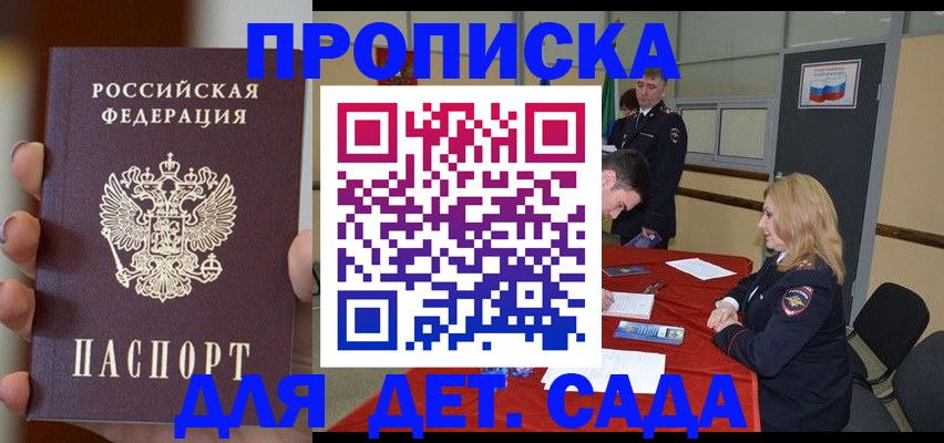 временная регистрация в Свирске