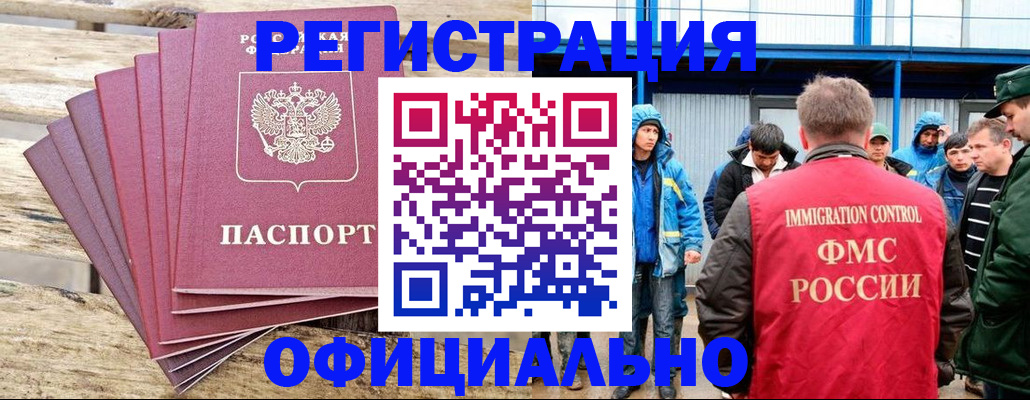 временная регистрация для школы в Свирске